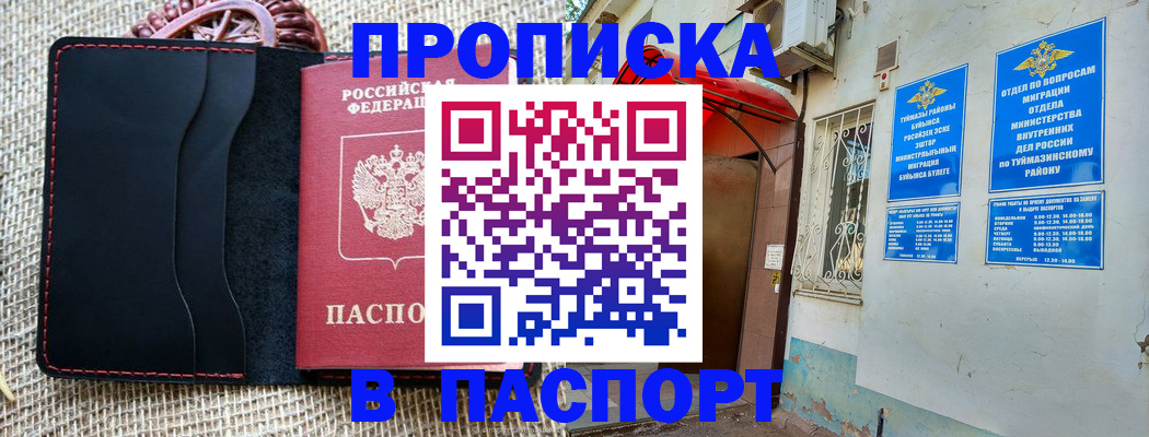 временная регистрация в Горнозаводске