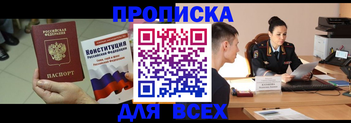 прописка ребенка в Горнозаводске