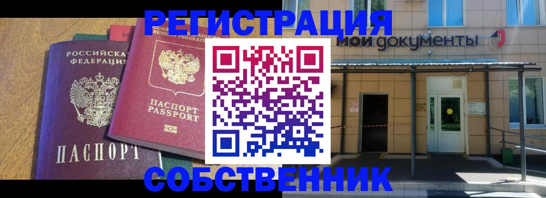 прописка регистрация в Горнозаводске