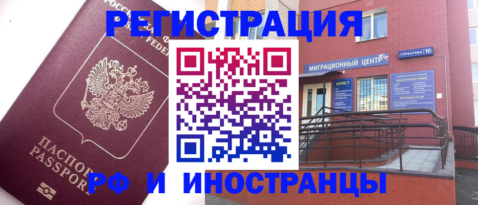 прописка поиск в Горнозаводске